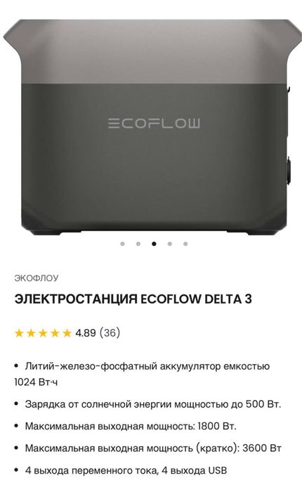 Ecoflow Delta3(1024ВТЧ) В НАЯВНОСТІ