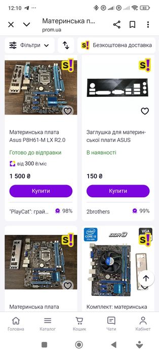 Материнська плата Asus P8P67 MLE з коробкою та документацією