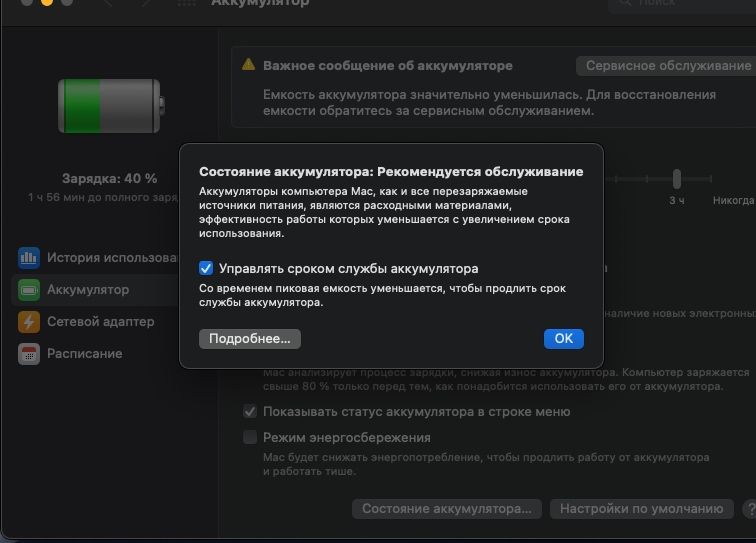 MacBook Pro 13” 2016 / i5 / 8GB / 256SSD — дефект экрана