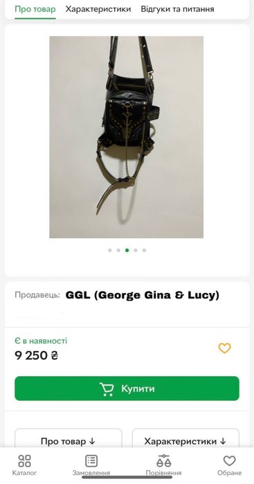 Сумка GGL (George Gina & Lucy) шкіряна опіум y2k sk8 сумка через плече