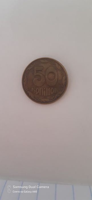 50 копеек 2014 г. Колекцыонная