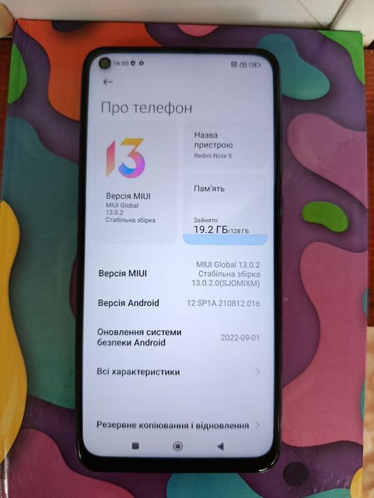 Смартфон Redmi Note 9