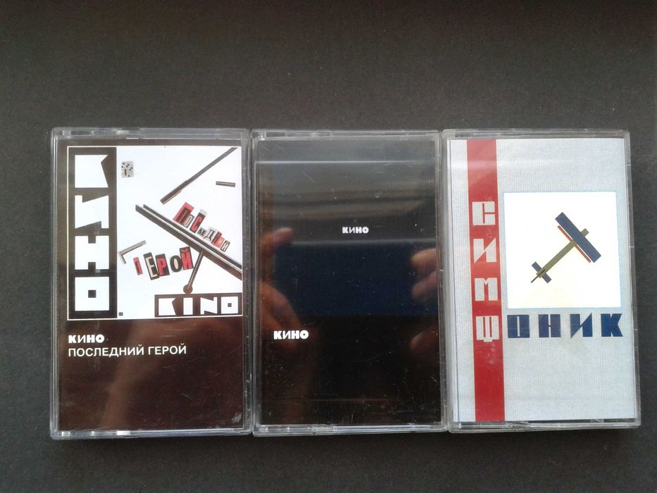 Группа "Кино" (9 кассет)
