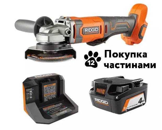 Болгарка 115 мм 18В Li Ridgid/AEG (1 х 4.0 Аг) R860451K (комплект)