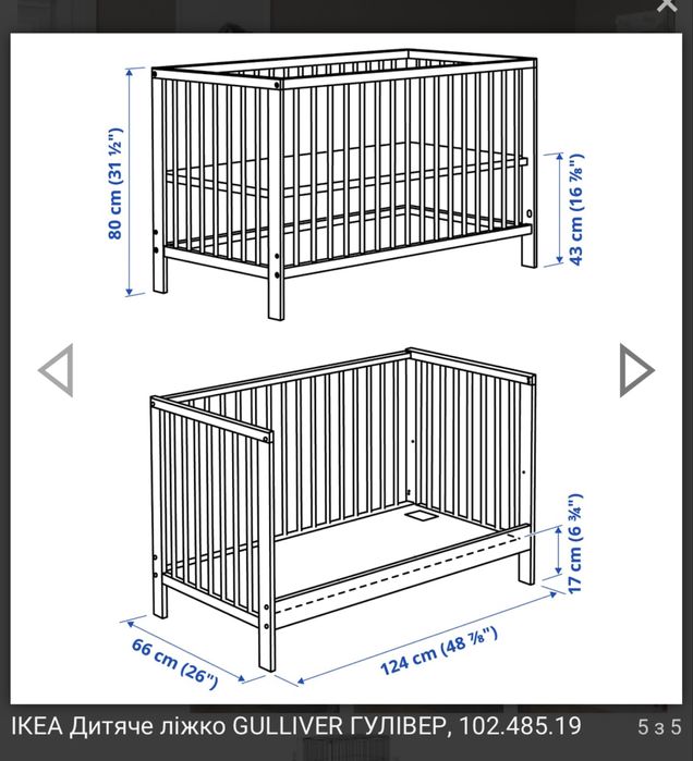 Дитяче ліжжко,пеленальний стіл ікеа