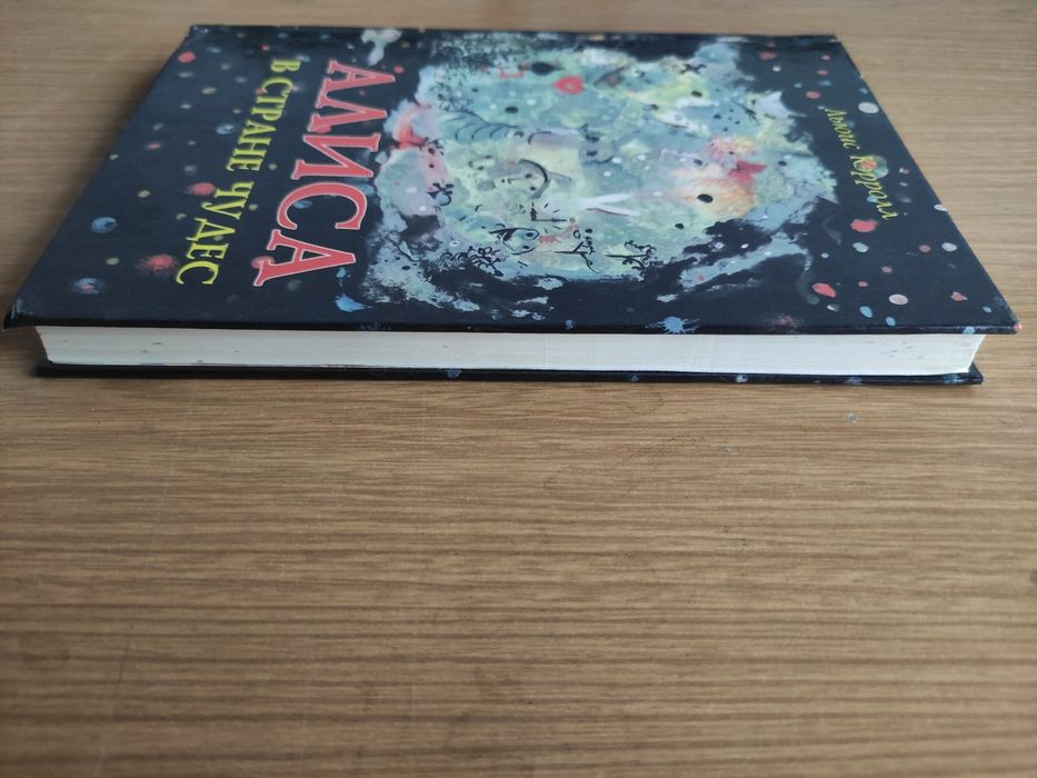 Алиса в стране чудес,Алиса в Зазеркалье