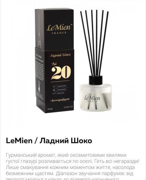 Нові ароматизатор для будинку