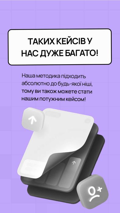 Знижка 20% на Рекламу на ОЛХ, професійне просування під ключ!