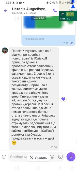 Психолог-онлайн.Психосоматолог. Помогу найти причину болезни .