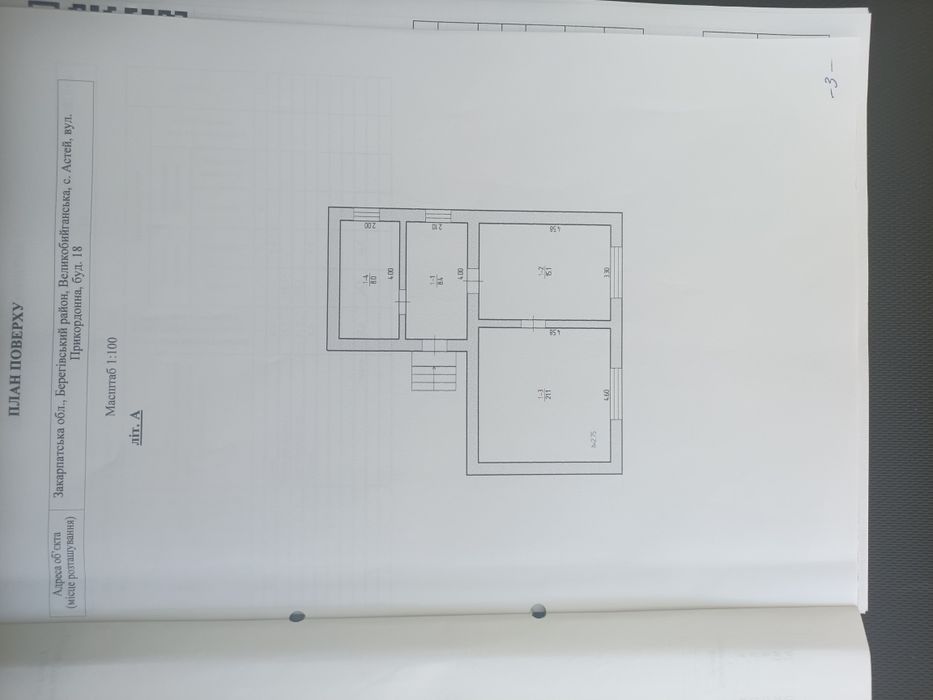 Продаж земельної ділянки з будинком в селі  Астей поруч з кордоном