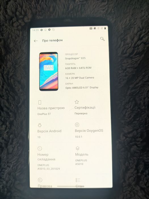 OnePlus 5T Об'єми пам'яті 6/64