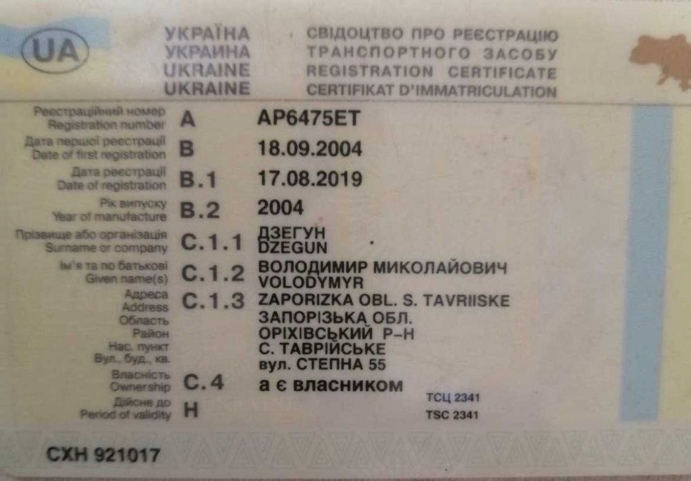Продам славуту на документах