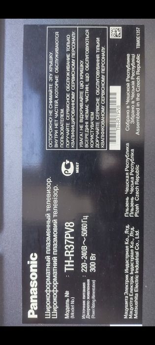 Телевизор плоский Панасоник
