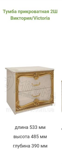 Комплект Спальної кімнати