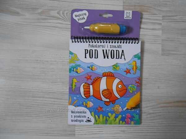 Багаторазові водні розмальовки.