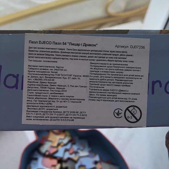 Пазл «Рыцарь и дракон» от Djeco