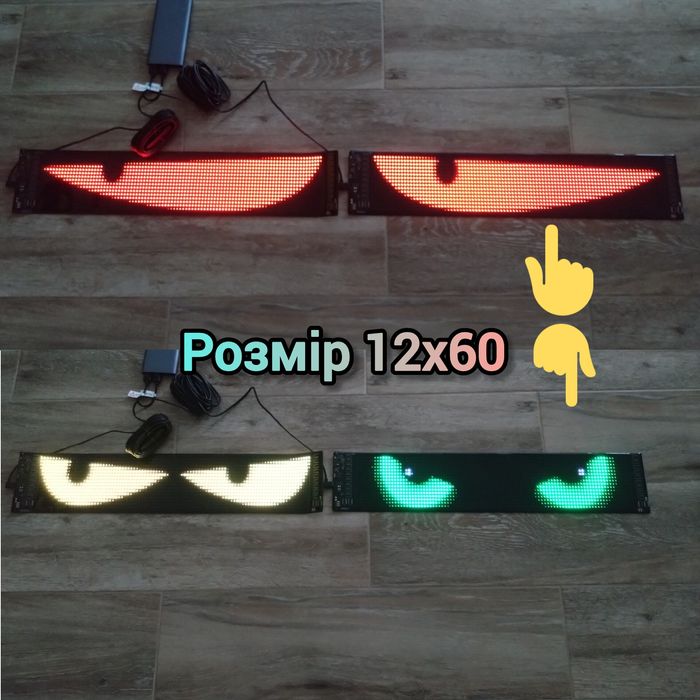 Led очі диявола ЛЕД панель реклама на фуру на авто