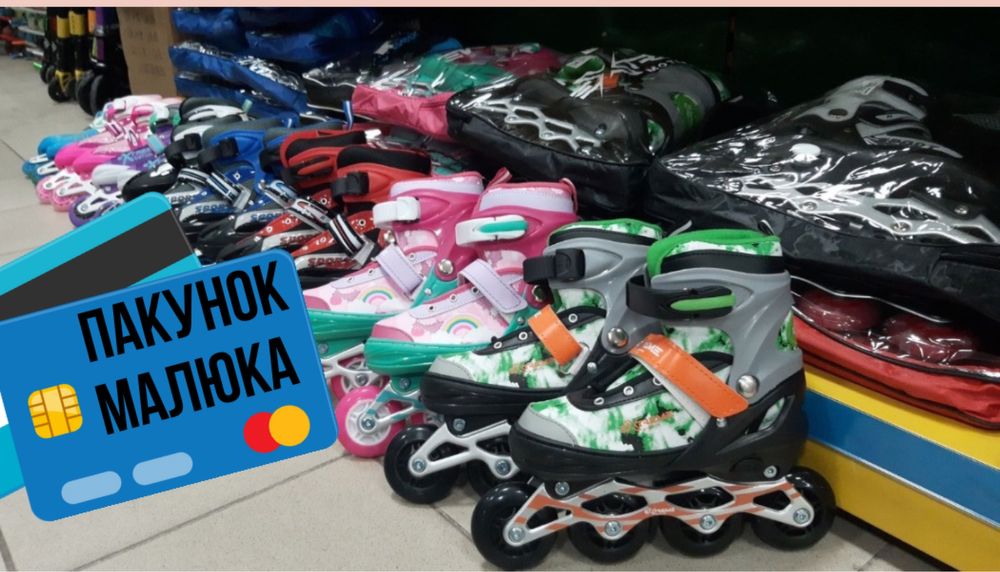 Детские ролики, ролики для детей, роликовые коньки