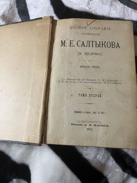Продам старинную книгу Салтыкова
