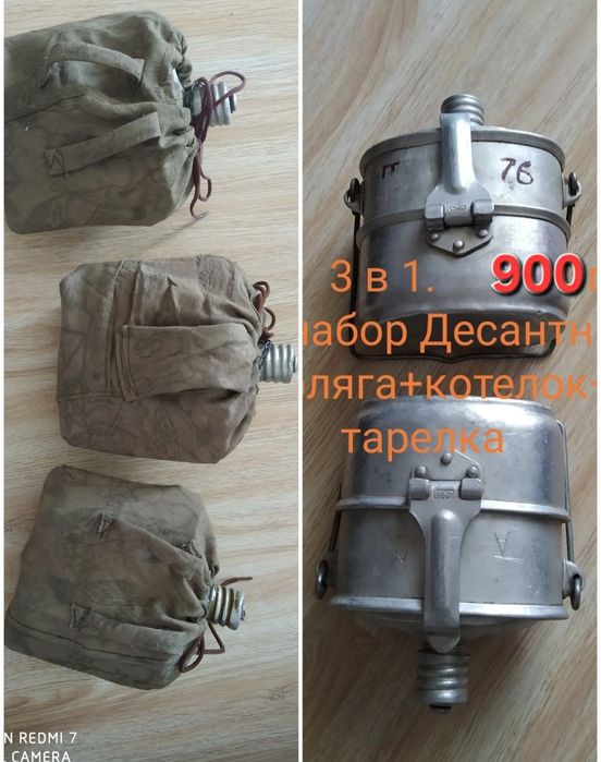 Котелок фляга алюминиевая