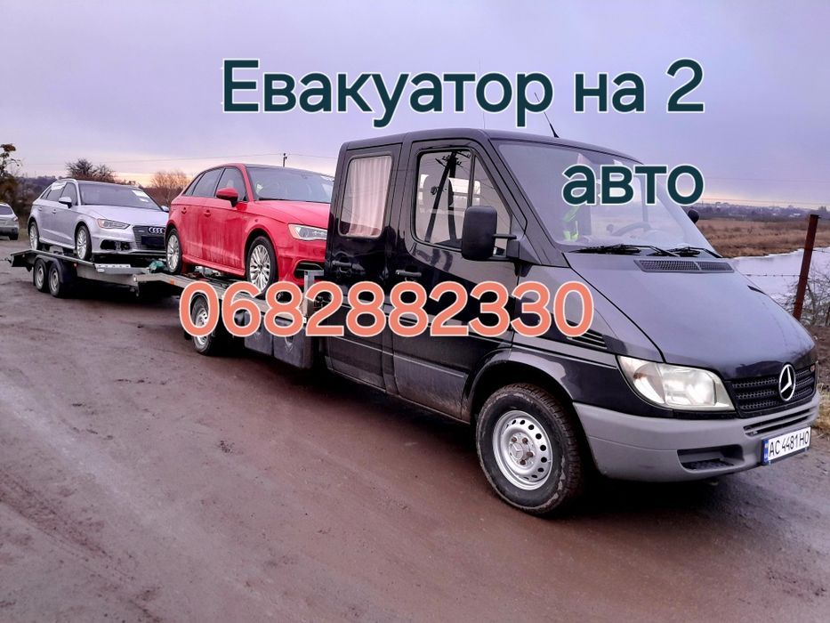 Евакуатор по Україні