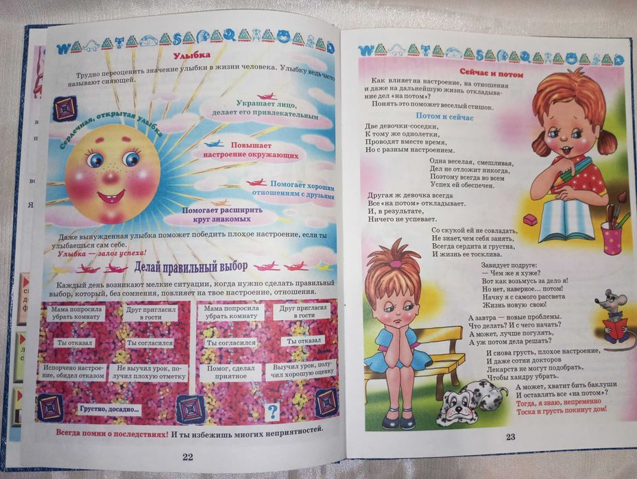 Книга детская Энциклопедия для юных джентельменов