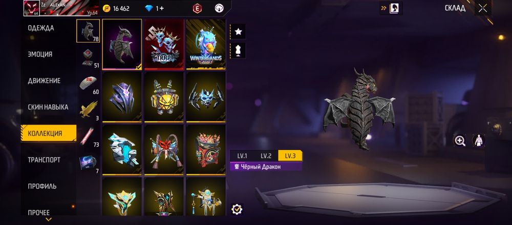 продаю акаунт в фф