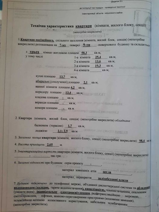 Продаю 3к квартиру сирець по вул.Палія