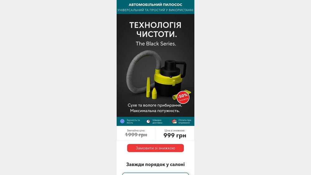 Лендинг под товарку, Копия сайта, Копирование лендинга