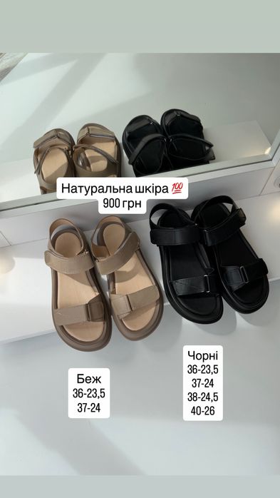 РОЗПРОДАЖ Шкіряні натуральні босоніжки