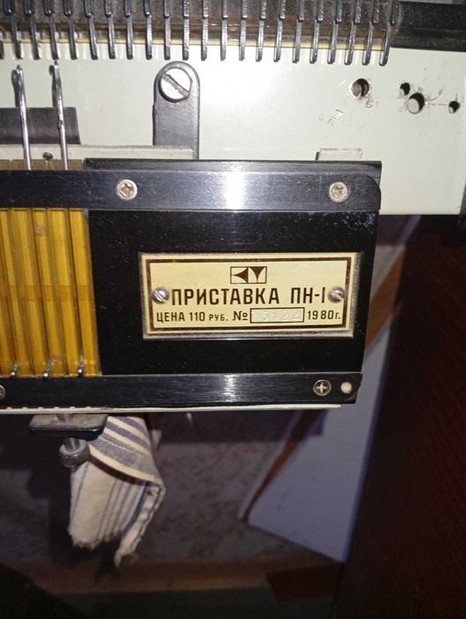 В'язальна машинка+Приставка