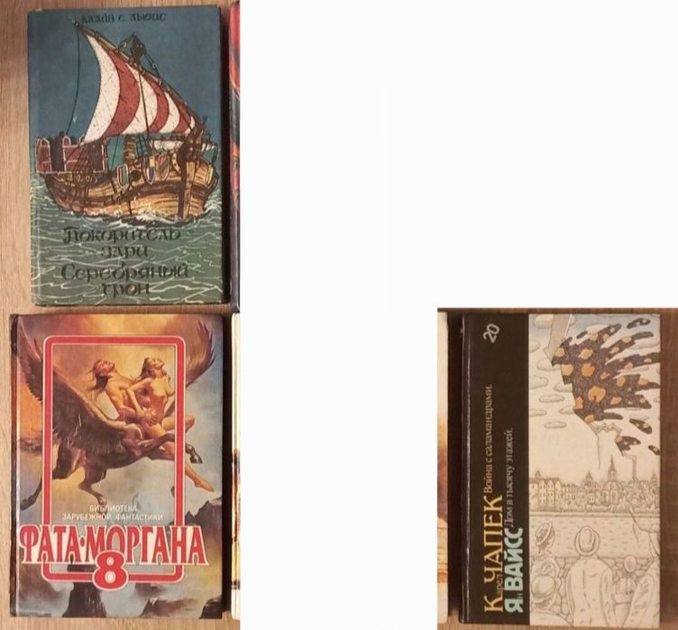 Книги фантастика цена за все 8 книг. Отличное состояние!