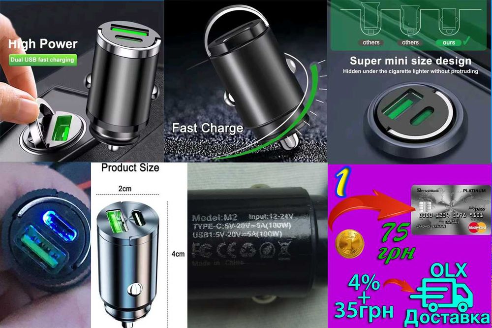 Авто зарядні,в прикурювач (швидка зарядка,FM,МР3,microSD,USB Flash)