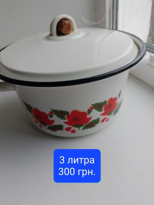 Эмалированная кастрюля, каструля