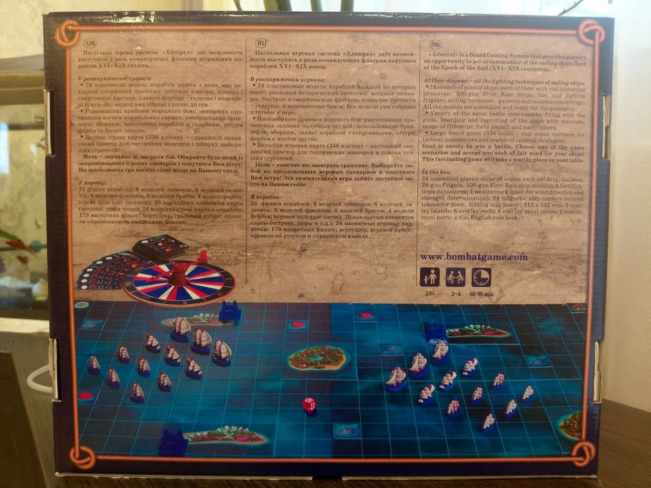 Гра настільна Адмирал