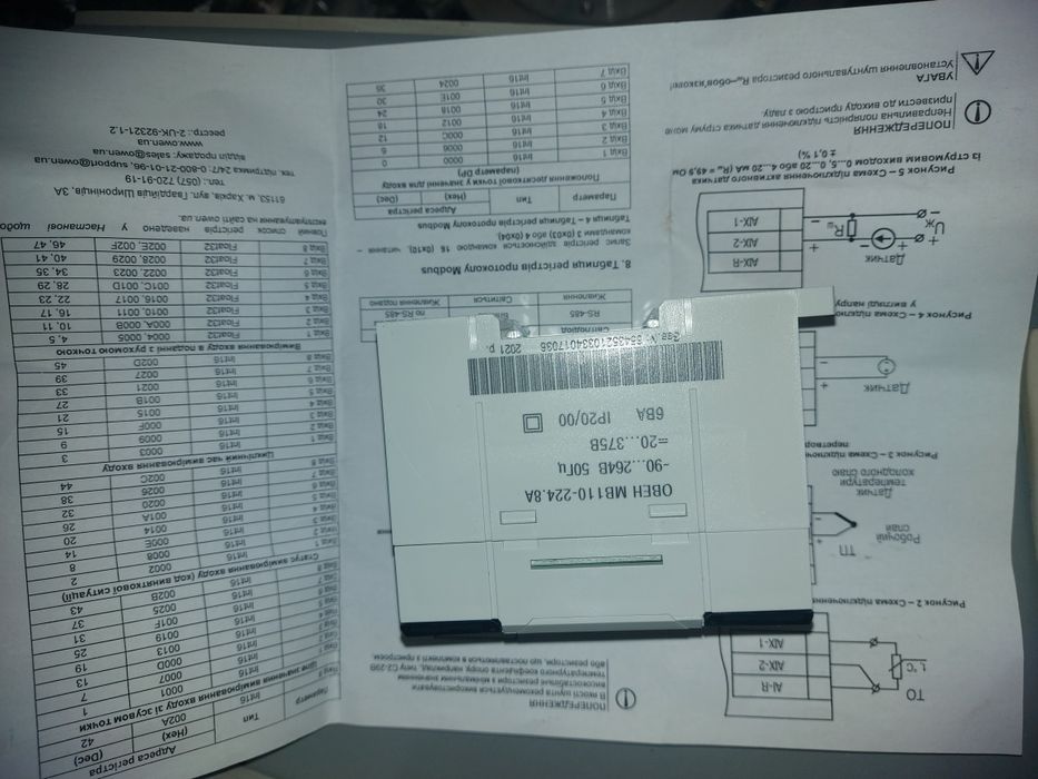 ОВЕН МВ110-8А. Модуль вводу аналогових сигналів