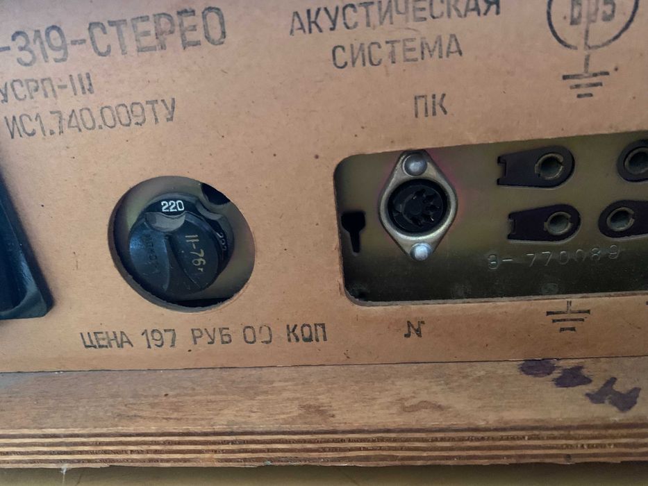 Радіола вега стерео модель 319 антикваріат Стереофоническая радиола ...
