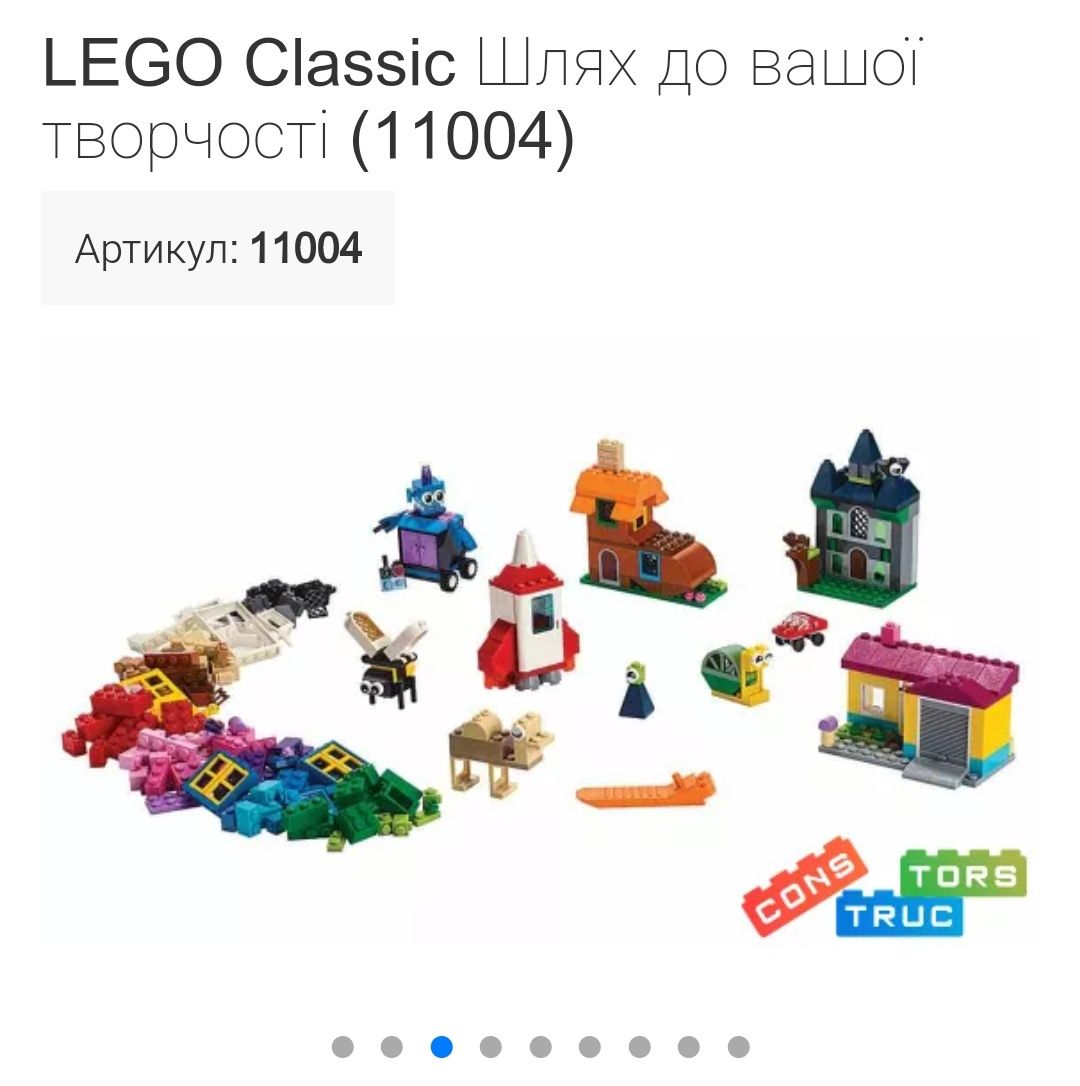 Lego 11004 outlet