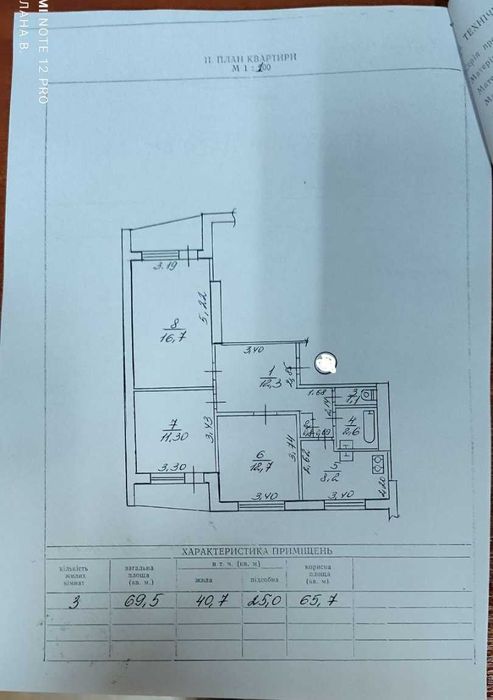 Продам 3-к. квартиру с газовою плитою біля м. Масельского, пр. Героїв Харкова 254 а