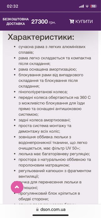 Візочок 2в1 Ibebe istop
