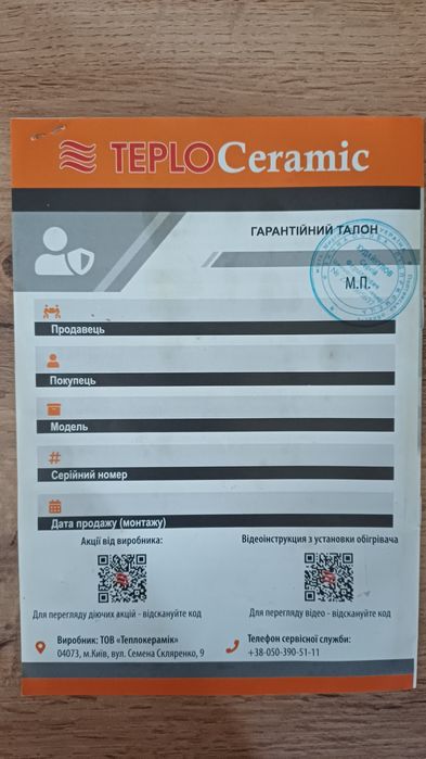 Обігрівач керамічний інфрачервоний TCH- RA 1000.Конвектор. На гарантії