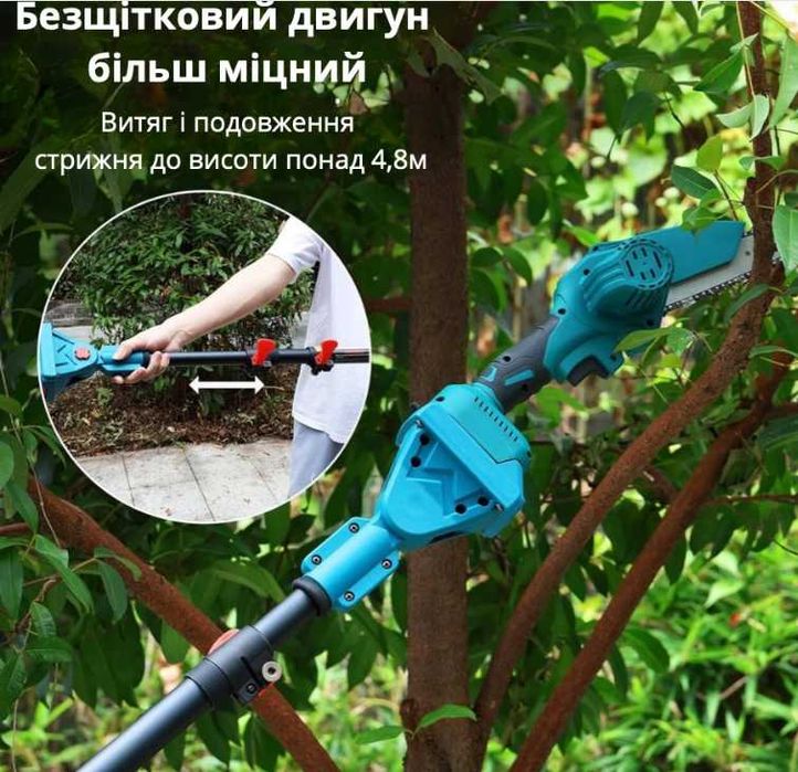 Акумуляторна пилка з подовжувачем для обрізки дерев