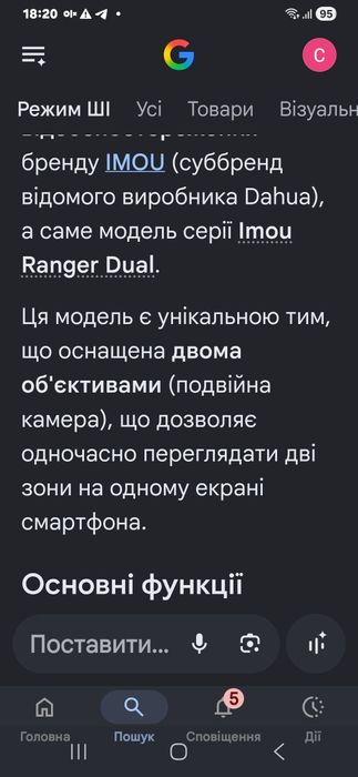Imou. Домашня, з 2 об'єктивами