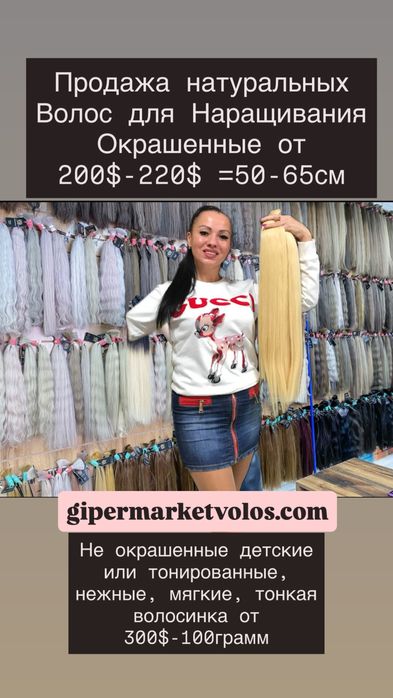 Славьянске Волосся для Нарощування Волосся