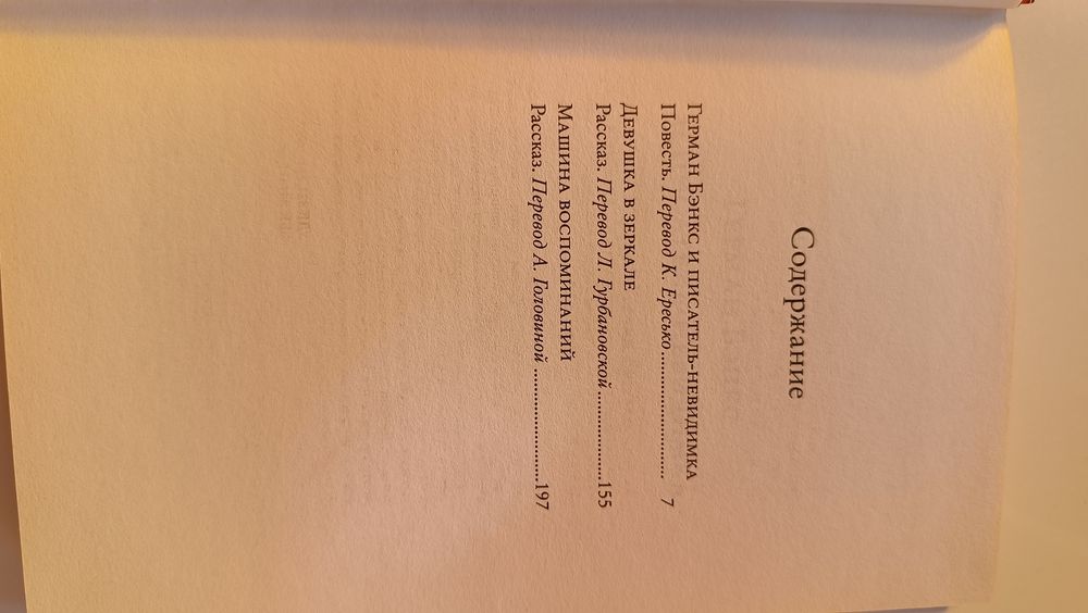 С. Ахерн Девушка в зеркале