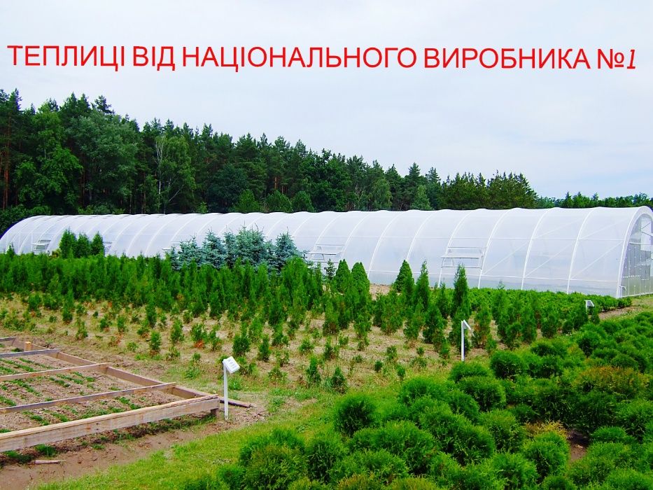 Теплиця для бізнесу "під ключ" 10*50 від виробника.