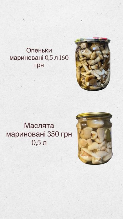 Мариновані грибочки, смачний маринад