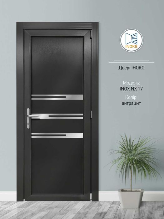 Металопластикові двері без посередників INOX NX+