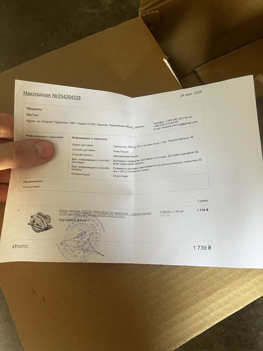 Пила циркулярна intertool