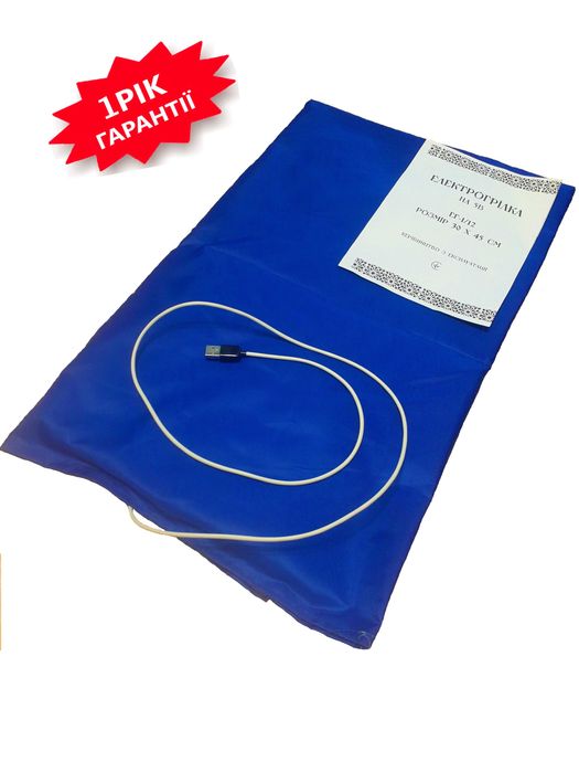 ЕЛЕКТРОГРІЛКА ЕГ-1/5  від USB (Юсб) та ПОВЕРБАНКУ
 непромокаюча